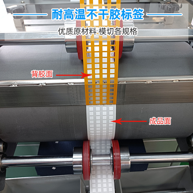 耐高溫不干膠標(biāo)簽        優(yōu)質(zhì)原材料 模切各規(guī)格。