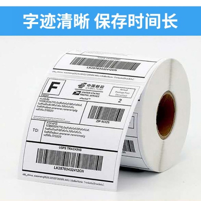 三防熱敏標(biāo)簽打印紙，不干膠打印紙